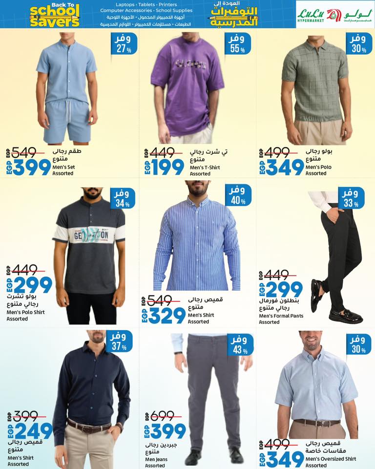 lulu-hypermarket offers from 6aug to 1aug 2025 عروض لولو هايبر ماركت من 6 أغسطس حتى 1 أغسطس 2025 صفحة رقم 28